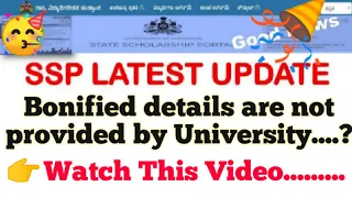 Big Update 🥳Ssp scholarship 👉Bonafide details not provided by the University, #Ssp_Kannada_Educo,