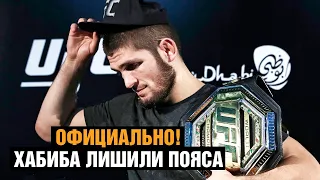 Надеюсь, вы поймете меня / Хабиб больше не чемпион UFC / Бой Чендлер - Оливейра за пояс