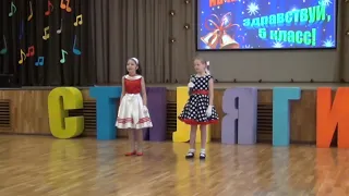 СТИЛЯГИ. Выпускной 4-х классов 2018.