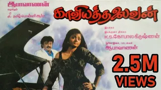 Kaaviya Thalaivan Full Movie Tamil | Captain Vijayakanth | Abhavanan