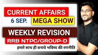 Weekly Current Affairs #1 | 6 September 2020 | Gk Today in Hindi | By Raghav Sir