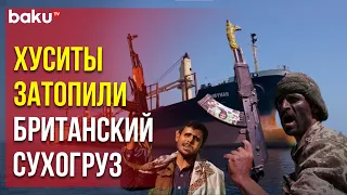 После атаки со стороны хуситов британский сухогруз Rubymar затонул в Красном море