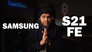 Обзор Samsung S21 fe | Сравнение с iphone 13 и S21 | Камера S21 fe