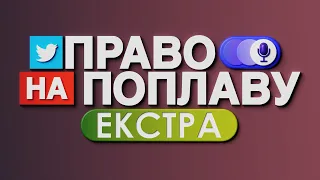 #1 Юридична поплава: Женевські конвенції