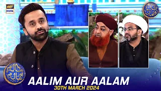 Aalim Aur Aalam | "Haisiyat" | Waseem Badami | 30 March 2024 | #shaneramazan #siratemustaqeem