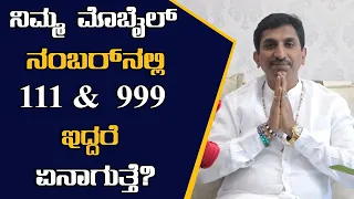 Positive And Negative Result Of Number 111 To 999 |  Mobile Numerology | Vijay Karnataka