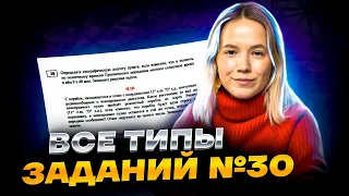 Все типы заданий №30 | География ЕГЭ 2023 | Умскул