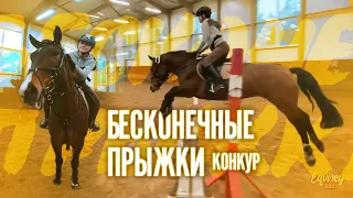 БЕСКОНЕЧНЫЕ ПРЫЖКИ | КОНКУР | GoPro