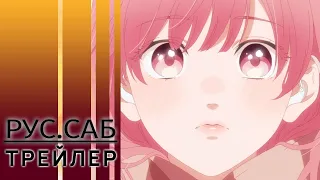 Любовь с кончиков пальцев / Yubisaki to Renren / rus sub trailer