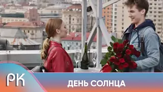 УШЛА ОТ МУЖА-ИЗМЕНЩИКА, НО ТАК ПРОСТО ОН ЕЁ НЕ ОТПУСТИТ! День солнца. Русский Канал