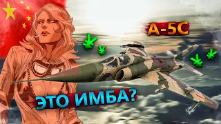 А-5С КРАСНАЯ УГРОЗА в WAR THUNDER