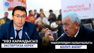 Парламент уран казууга уруксат берген мыйзамды биринчи окууда колдоду