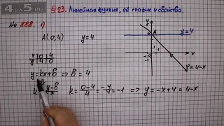 Упражнение № 888 (Вариант 1) – ГДЗ Алгебра 7 класс – Мерзляк А.Г., Полонский В.Б., Якир М.С.