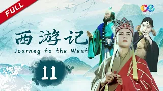 【超清未删减版】 绝域变通途《西游记续》Journey to the West EP11｜China Zone剧乐部