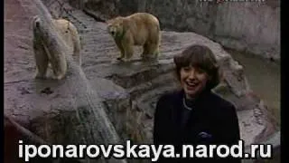 Irina Ponarovskaya - И. Понаровская - Случайные взгляды 1983