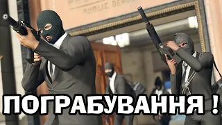 МИ СТАЛА КАРМАНИМИ ЗЛОДІЯМИ  В СВІТІ В Ukraine Mobile GTA!