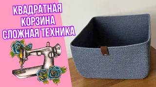 Как шить квадратную корзину из шнура Квадратная корзина в технике зиг заг Корзина на швейной машине