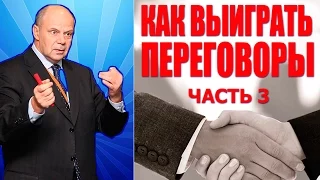 Тренинг Переговоры  Как избежать ошибок на переговорах