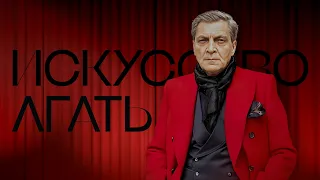 «Искусство лгать»: Александр Невзоров о «Пиратах Карибского моря»