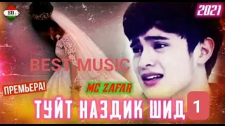 MC ZAFAR ( ТУЙТ НАЗДИК ШИД) АНА ИРА РЕП МЕГАН ЮТУБА КАФОНД 💥