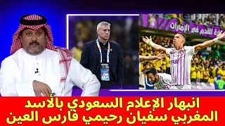 شوفوا شنو قال الإعلام السعودي على تألق سفيان رحيمي مع العين كلام كبير عن الأسد المغربي