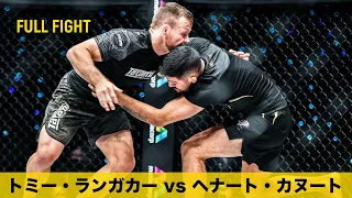 ONEライト級サブミッショングラップリングマッチ🥋💥【フルファイト】トミー・ランガカー vs ヘナート・カヌート（2022年8月26日：ONE 160）