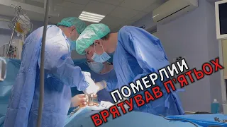 УПЕРШЕ в українській медицині! Хірурги пересадили один орган двом людям. Помeрлий врятував 5 життів