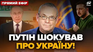 ⚡️Путін вийшов з ЕКСТРЕНОЮ заявою про Україну! У Кремлі ВЖЕ ШУХЕР, назріває неочікуване | ЯКОВЕНКО