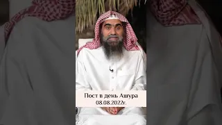 Не забудь! Пост в День Ашура - Шейх Халид Аль-Фулейдж