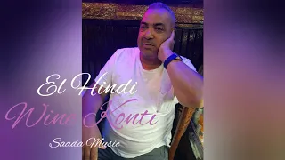 El Hindi - Wine Konti 2024 (Exclusive) | (الهندي - وين كنتي (حصريآ #saada_music