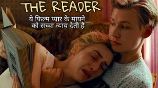 The Reader | Movie Explained in Hindi  | Oscar winning film