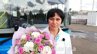 Конкурс профессионального мастерства водителей автобуса 12.09.2020 г.