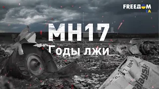 MH17. Годы лжи | Документальный фильм