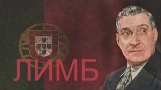 Кровавый диктатор Португалии. Салазар — Лимб 13