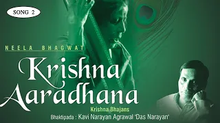 Main Thaakur Ji Ki Daasi Hun | Neela Bhagwat | Krishna Aaradhana | Bhajan | Kavi Narayan Agrawal