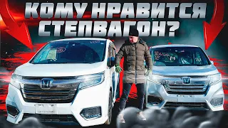 HONDA StepWagon - Цены на Январь 2024 и обзор характеристик