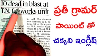 How to Read English Paper in Telugu | How to Learn English Easily in Telugu @ivlacademy