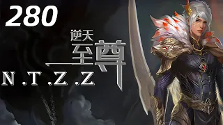 逆天至尊第280集 Against The Sky Supreme：玉沁一夜之间发如雪，谭云见到洪荒巨神骸骨