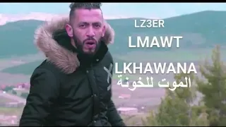 LZ3ER   MAWT LKHAWANA   الموت للخونة   PROD BY 88.YOUNG