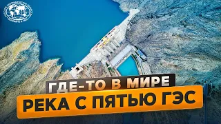 Где-то в мире. Среднеазиатская река  | @Русское географическое общество