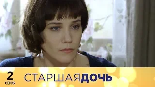 Старшая дочь | 2 серия | Русский сериал