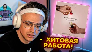 РЕАКЦИЯ БУСТЕРА: 💔 ЕГОР КРИД x HAMMALI x NAVAI — «ЗАСЫПАЕШЬ, НО НЕ СО МНОЙ»