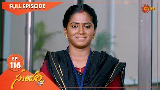 Sundari - Ep 116 | 04 Jan 2022 | Gemini TV Serial | Telugu Serial