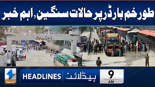Torkham Border Closed After Pak-Afghan Clash | Headlines 9 AM | 8 Sep 2023 | Khyber News | KA1W