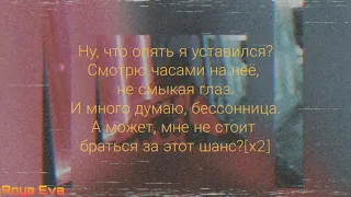 Cali - Взять Взять (Lyrics) Текст