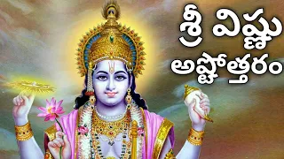 Vishnu Shatanamavali | Lord Vishnu Bhagawan Devotional Songs | Telugu Bhakthi Songs 2024