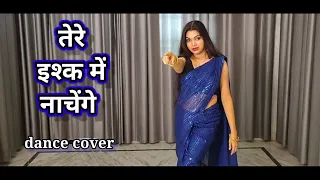 dance video I tere ishq me nachenge I bollywood dance I Raja Hindustani I by kameshwari sahu