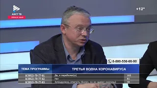 ТРЕТЬЯ ВОЛНА  COVID-19, "ВРЕМЯ ВОПРОСОВ" от 16.06.2021