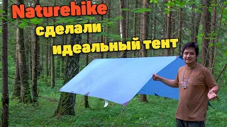 NatureHike Cloud Atlas - Я РАД ЧТО НАШЁЛ ЕГО!!