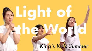 Light of the World -Hillsong Kids/ KCCNJ King's Kids VBS Worship